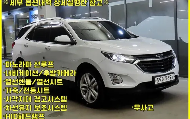 이쿼녹스 중고차 이쿼녹스 디젤1.6 2WD LT 매물 사진 18 - 2018/07 109,834km